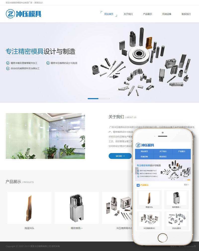 织梦冲压模具类网站织梦模板(带手机端)WordPress主题模板_淘源码资源网_建站教程WordPress主题模板_zibll子比主题官网_淘源码资源网