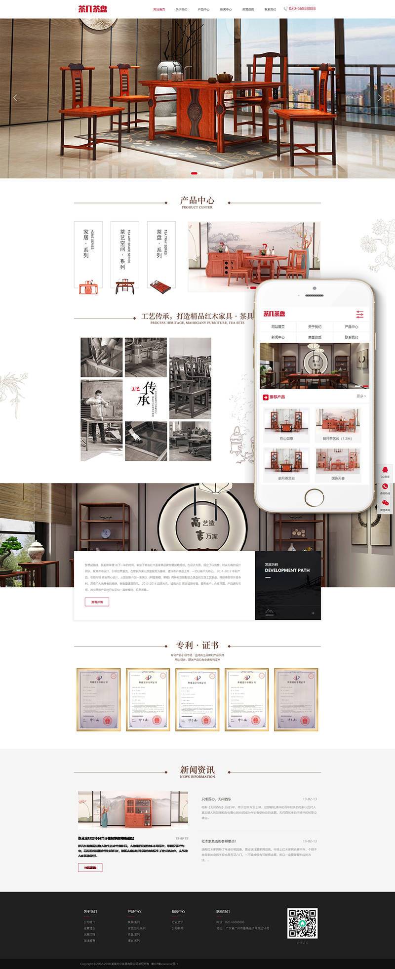 织梦茶几茶盘茶具类网站织梦模板(带手机端)WordPress主题模板_淘源码资源网_建站教程WordPress主题模板_zibll子比主题官网_淘源码资源网