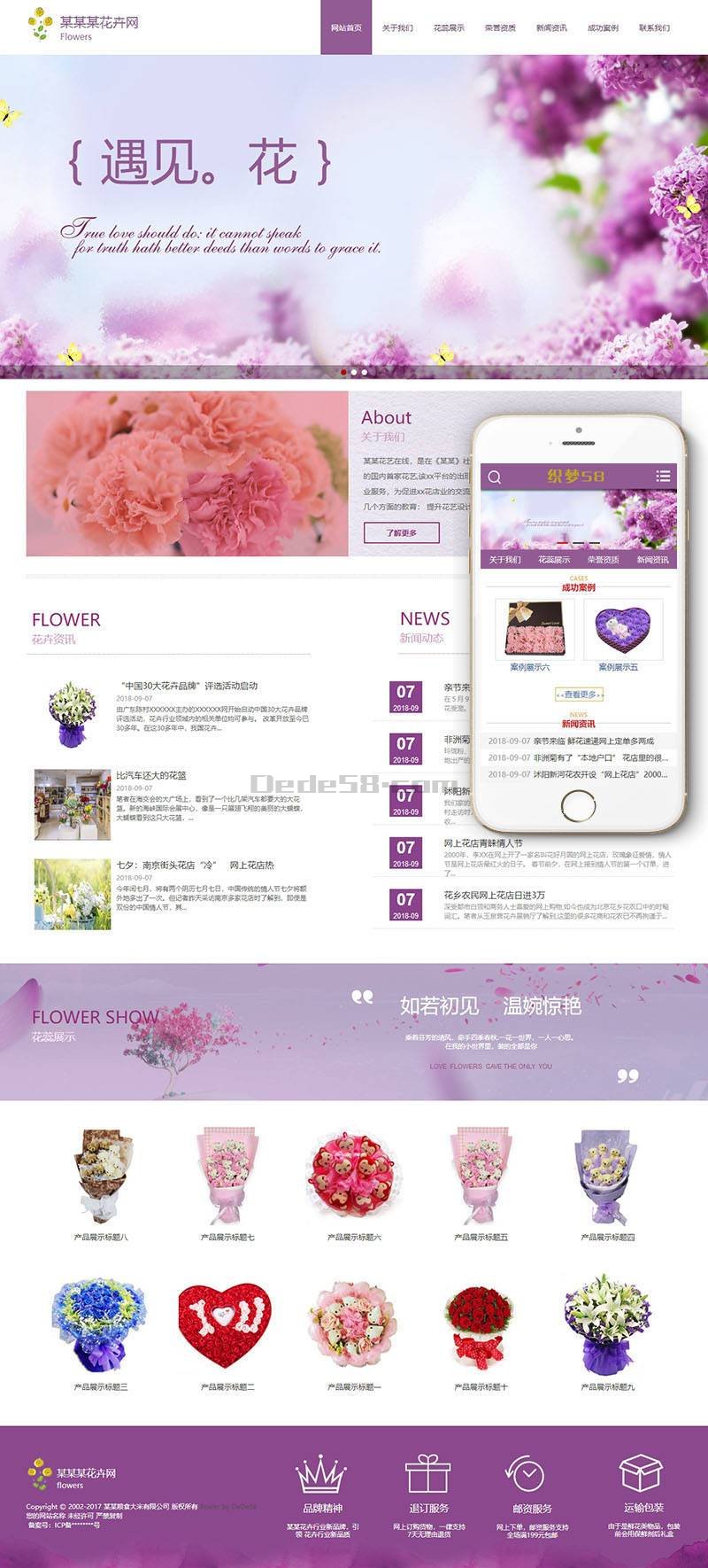 织梦节日礼品鲜花类织梦模板(带手机端)WordPress主题模板_淘源码资源网_建站教程WordPress主题模板_zibll子比主题官网_淘源码资源网