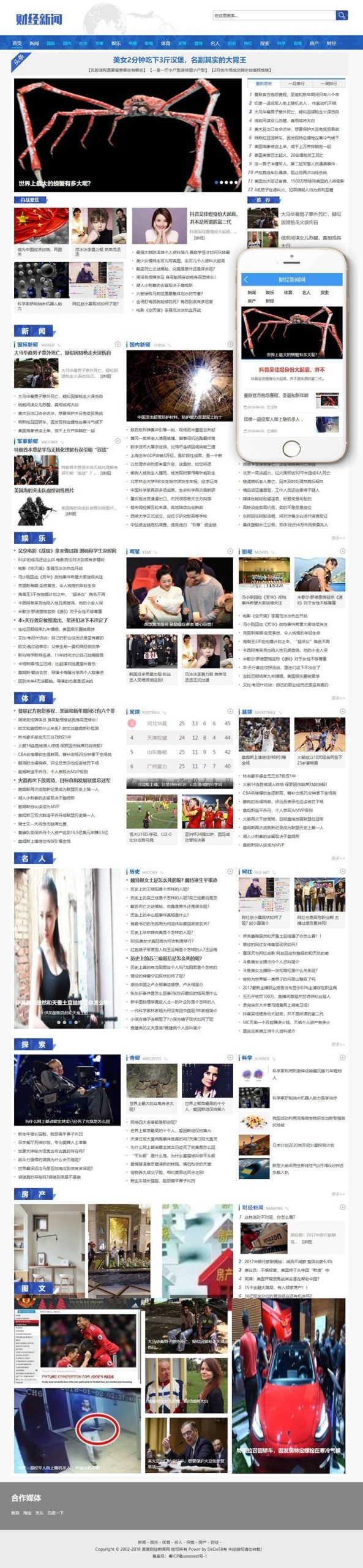 织梦社会财经新闻资讯网类织梦模板(带手机端)WordPress主题模板_淘源码资源网_建站教程WordPress主题模板_zibll子比主题官网_淘源码资源网