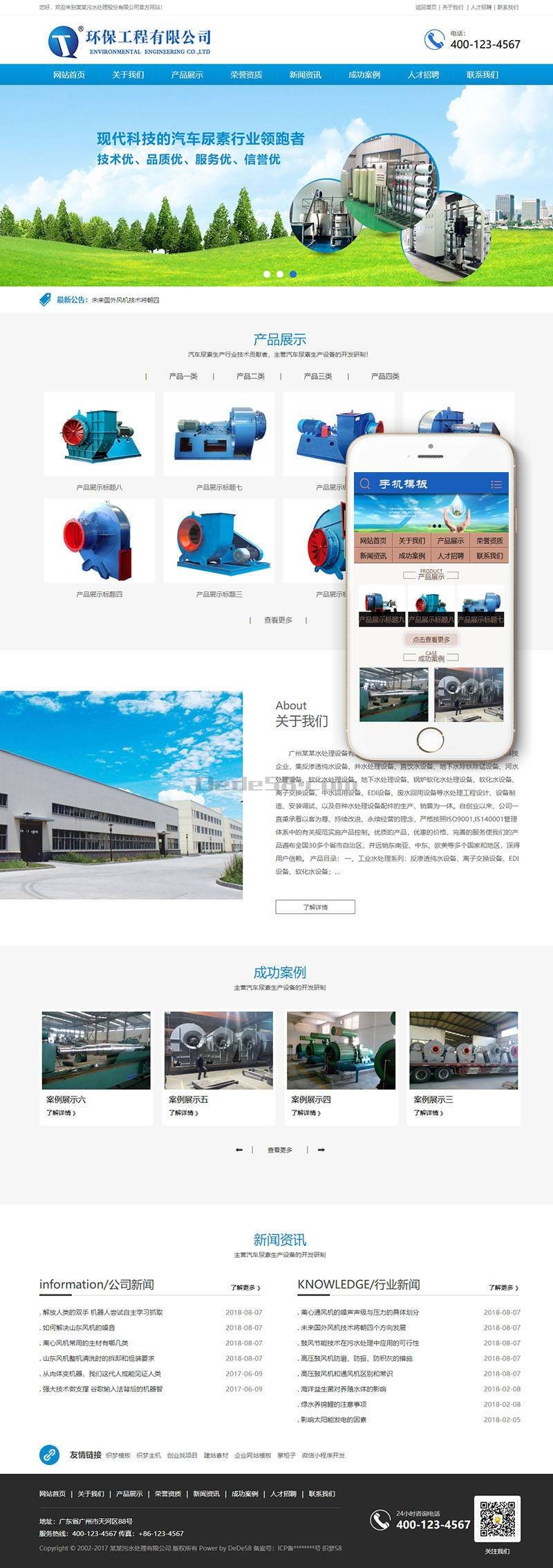 织梦污水处理尿素生产设备类织梦模板(带手机端)WordPress主题模板_淘源码资源网_建站教程WordPress主题模板_zibll子比主题官网_淘源码资源网