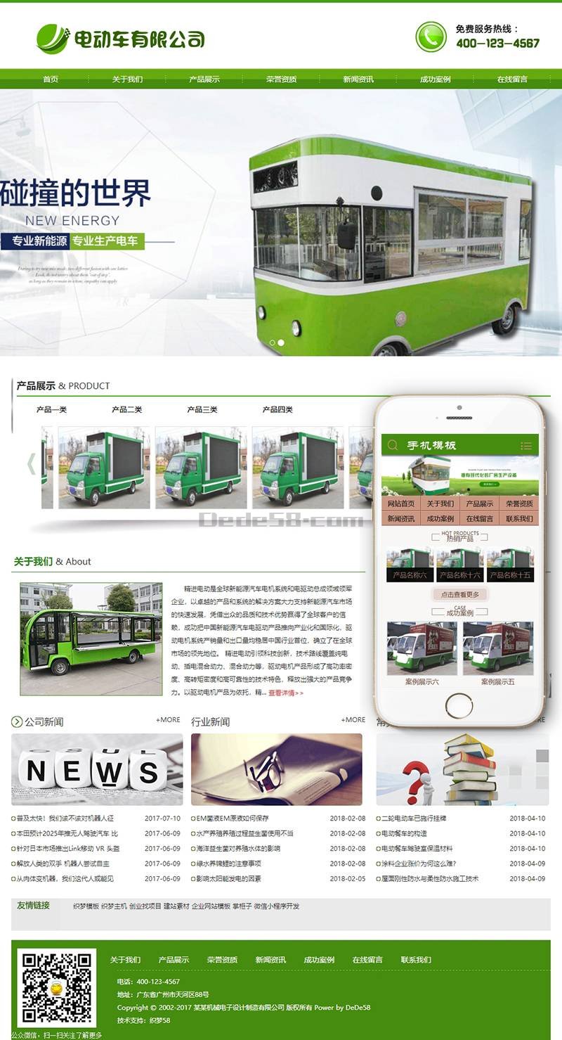 织梦电动机械电子设计制造类织梦模板(带手机端)WordPress主题模板_淘源码资源网_建站教程WordPress主题模板_zibll子比主题官网_淘源码资源网