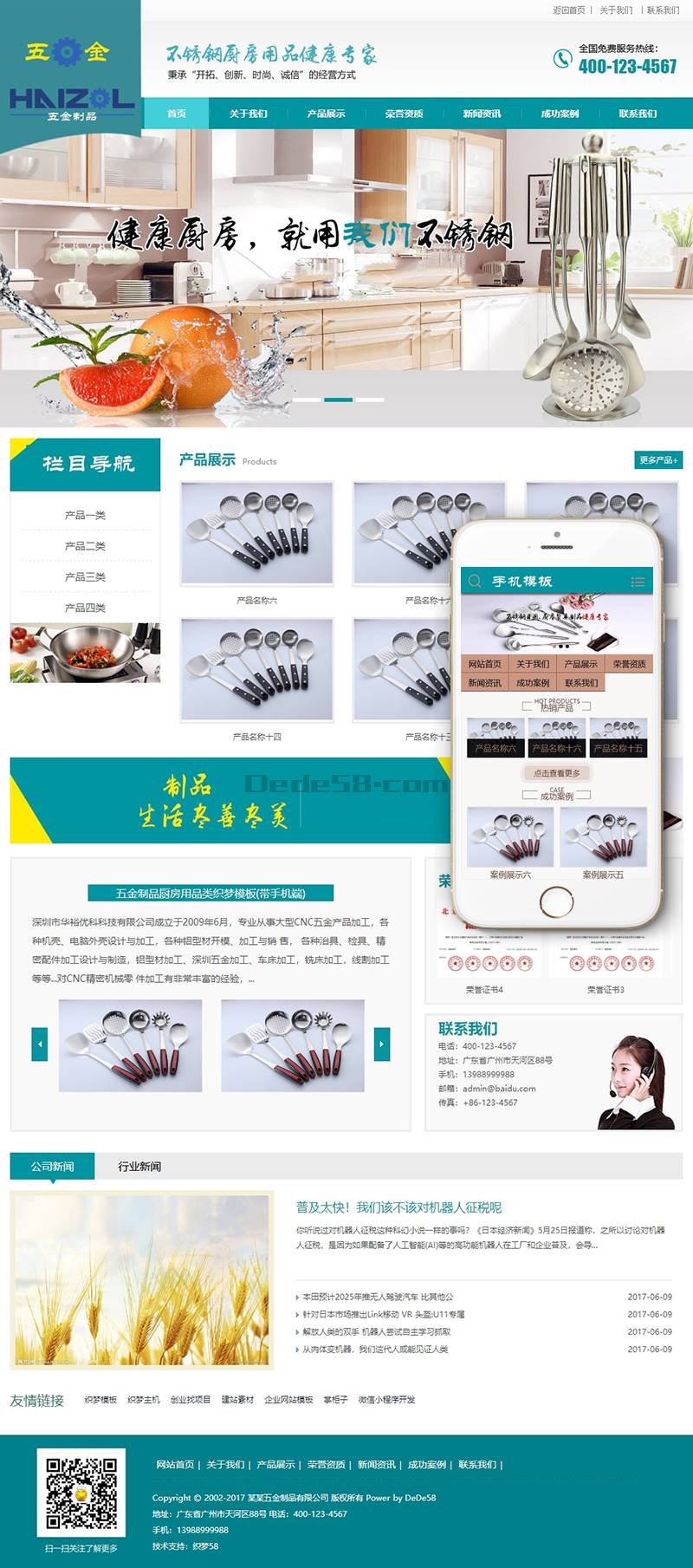 织梦五金制品厨房用品类织梦模板(带手机端)WordPress主题模板_淘源码资源网_建站教程WordPress主题模板_zibll子比主题官网_淘源码资源网