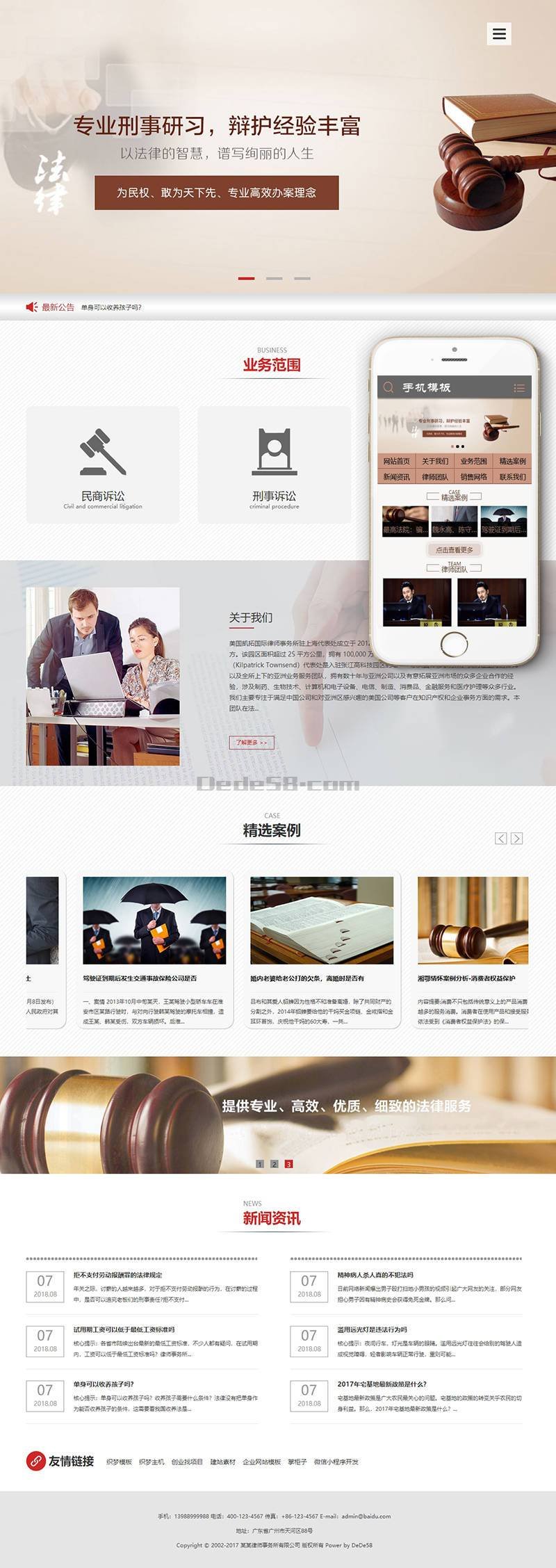 织梦律师事务所类织梦模板(带手机端)WordPress主题模板_淘源码资源网_建站教程WordPress主题模板_zibll子比主题官网_淘源码资源网