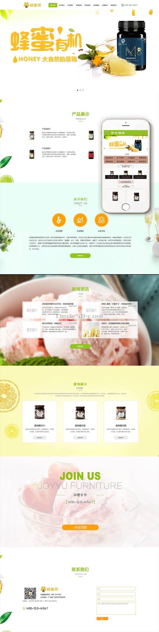 织梦野生蜂蜜蜜蜂养殖类网站织梦模板(带手机端)WordPress主题模板_淘源码资源网_建站教程WordPress主题模板_zibll子比主题官网_淘源码资源网