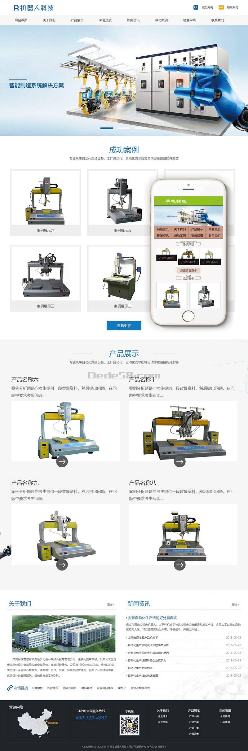 织梦自动化机器人科技类网站织梦模板(带手机端)WordPress主题模板_淘源码资源网_建站教程WordPress主题模板_zibll子比主题官网_淘源码资源网