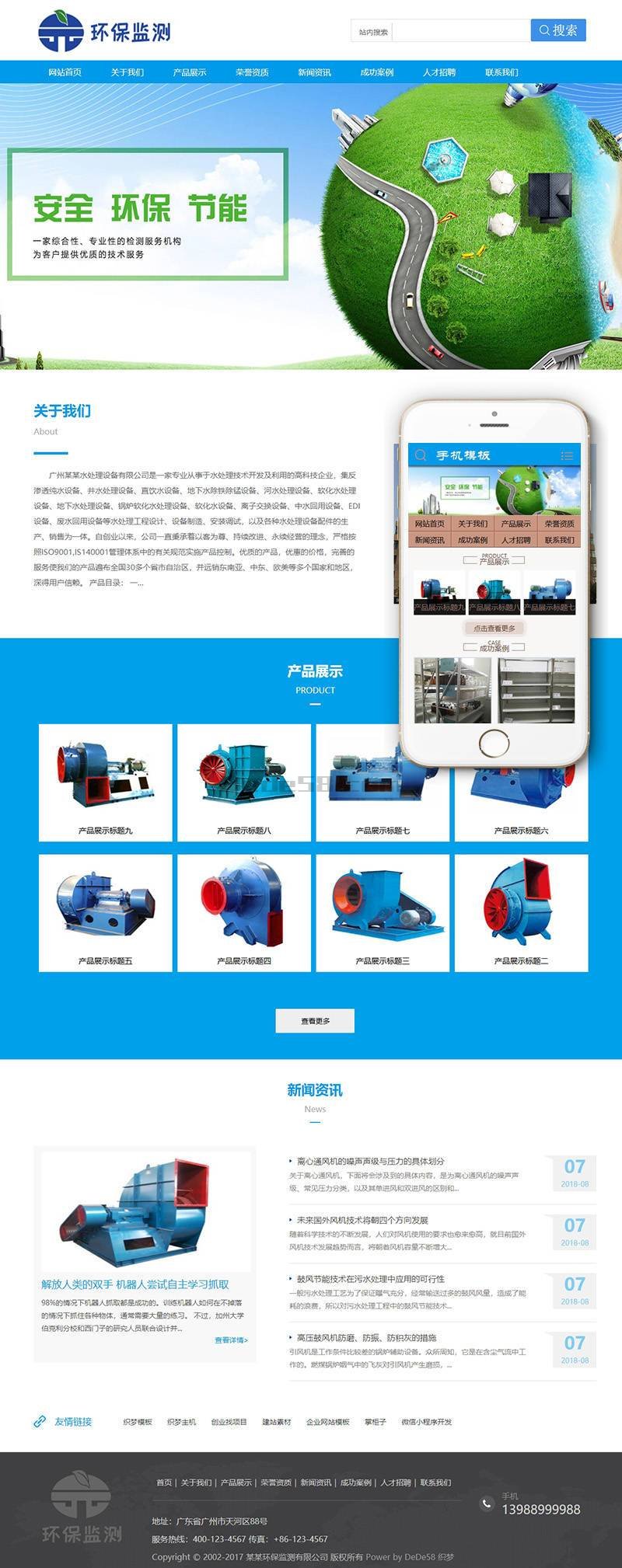 织梦环保环境检测服务机构类织梦模板(带手机端)WordPress主题模板_淘源码资源网_建站教程WordPress主题模板_zibll子比主题官网_淘源码资源网