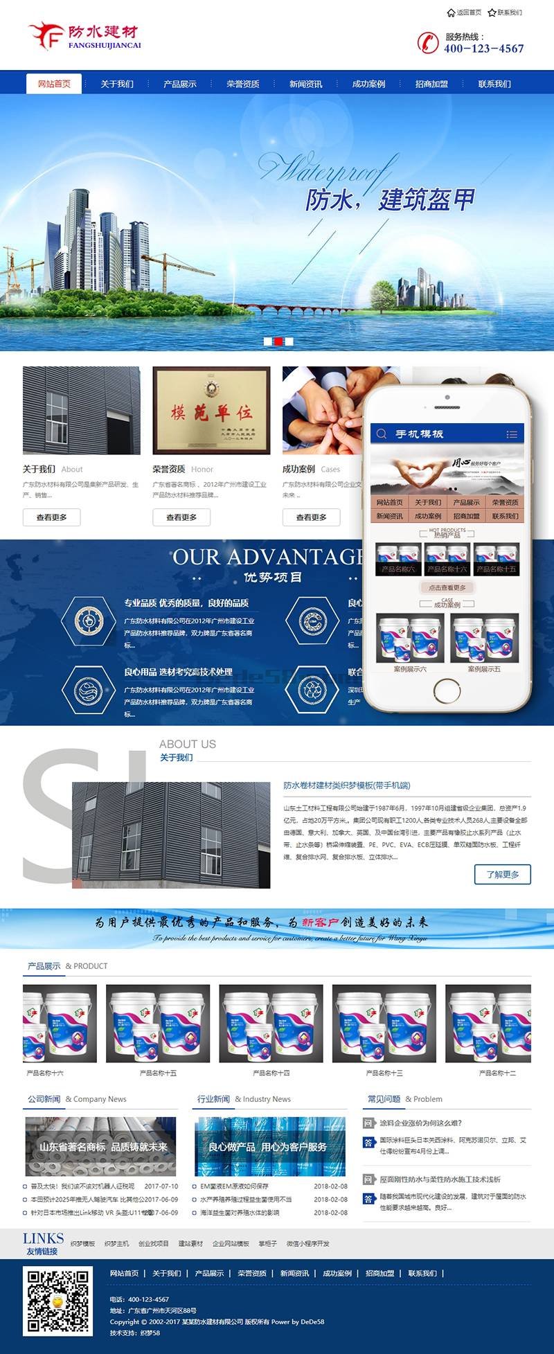 织梦防水卷材建材类织梦模板(带手机端)WordPress主题模板_淘源码资源网_建站教程WordPress主题模板_zibll子比主题官网_淘源码资源网