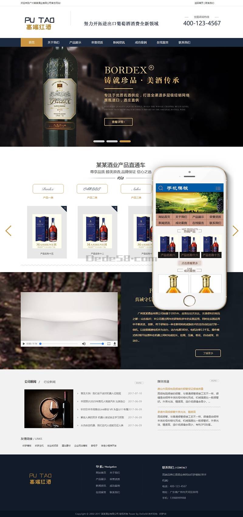 织梦高端品牌红酒酒业类网站织梦模板(带手机端)WordPress主题模板_淘源码资源网_建站教程WordPress主题模板_zibll子比主题官网_淘源码资源网