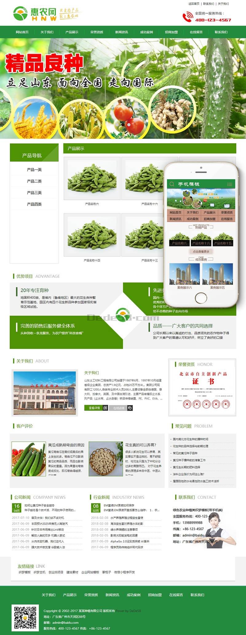织梦绿色农业种植类织梦模板(带手机端)WordPress主题模板_淘源码资源网_建站教程WordPress主题模板_zibll子比主题官网_淘源码资源网