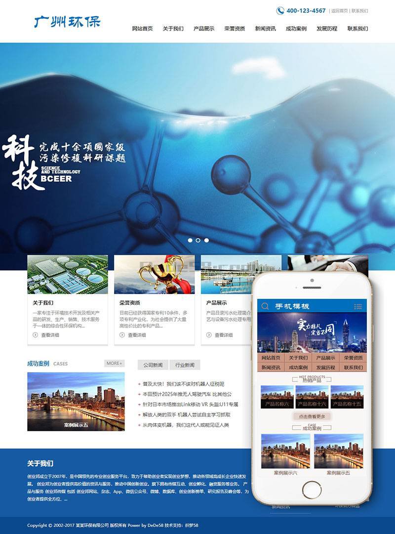 织梦环保科技废弃物污染治理类织梦模板(带手机端)WordPress主题模板_淘源码资源网_建站教程WordPress主题模板_zibll子比主题官网_淘源码资源网