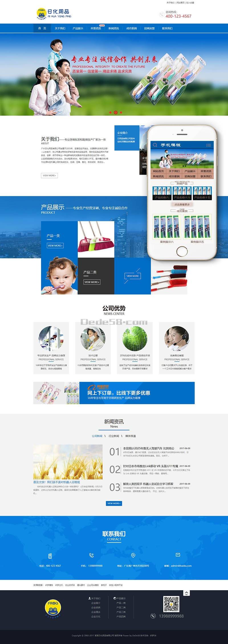 织梦日化制品牙刷生产类网站织梦模板(带手机端)WordPress主题模板_淘源码资源网_建站教程WordPress主题模板_zibll子比主题官网_淘源码资源网