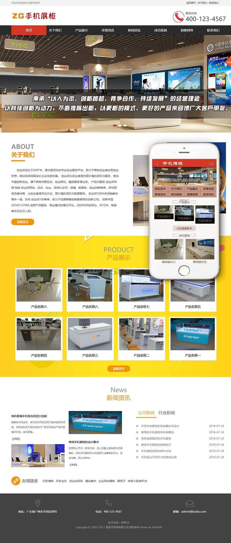 织梦手机电子产品展示柜台类织梦模板(带手机端)WordPress主题模板_淘源码资源网_建站教程WordPress主题模板_zibll子比主题官网_淘源码资源网