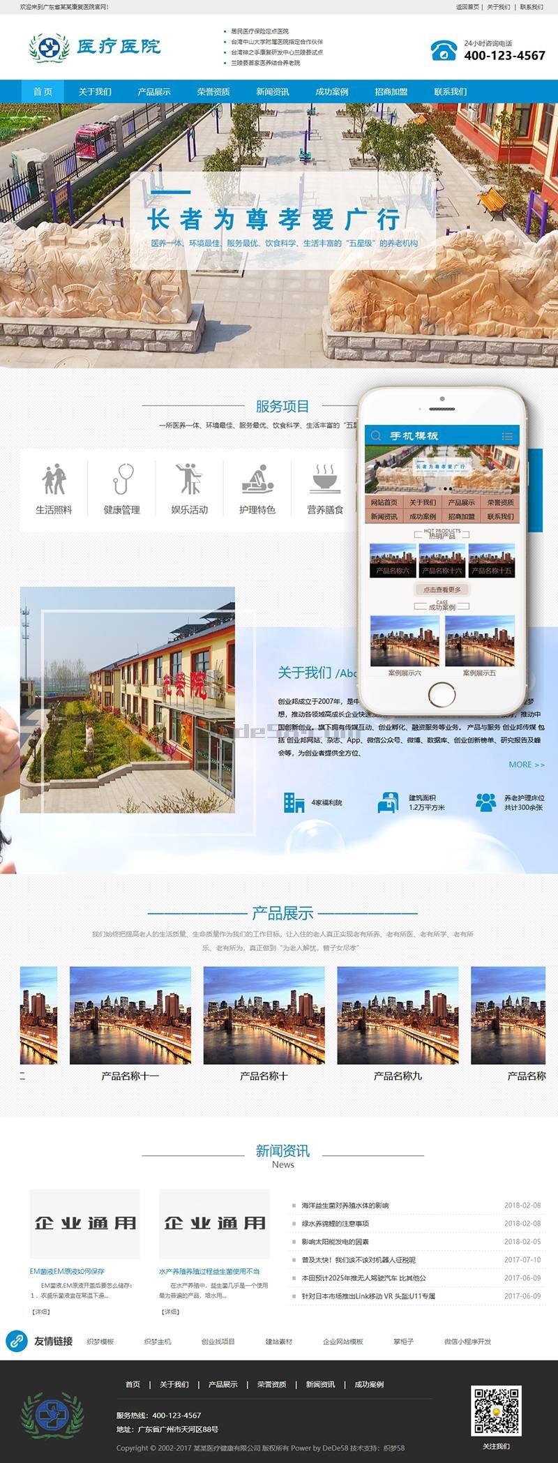 织梦医疗健康医院康复中心类织梦模板(带手机端)WordPress主题模板_淘源码资源网_建站教程WordPress主题模板_zibll子比主题官网_淘源码资源网