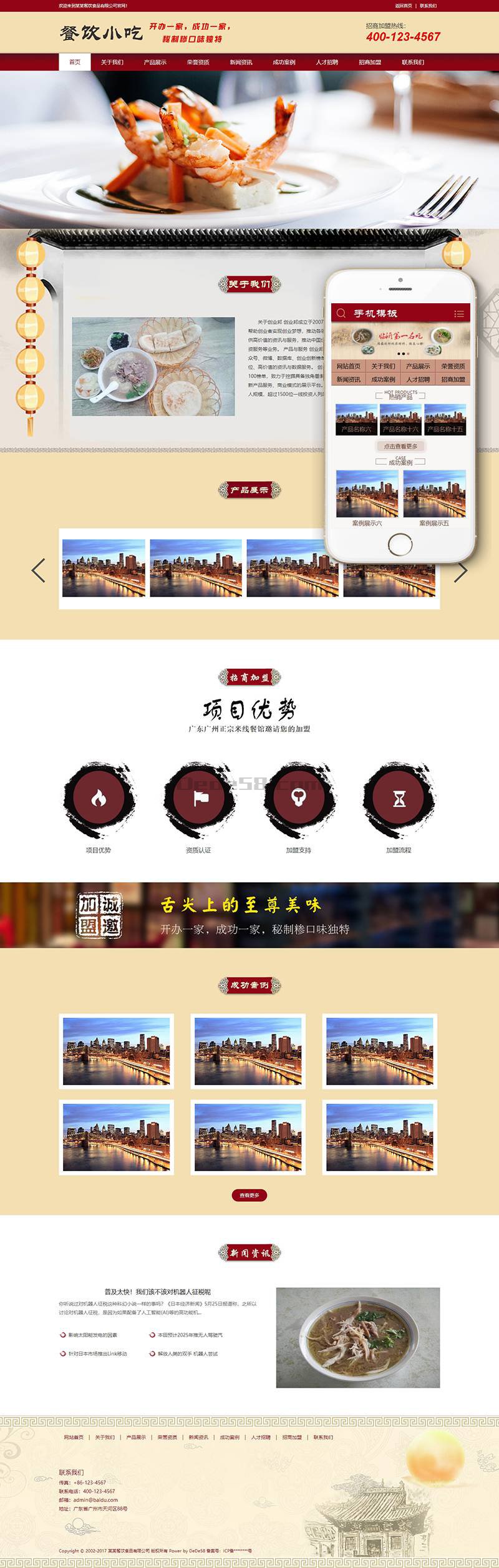 织梦餐馆餐饮小吃早餐类织梦模板(带手机端)WordPress主题模板_淘源码资源网_建站教程WordPress主题模板_zibll子比主题官网_淘源码资源网