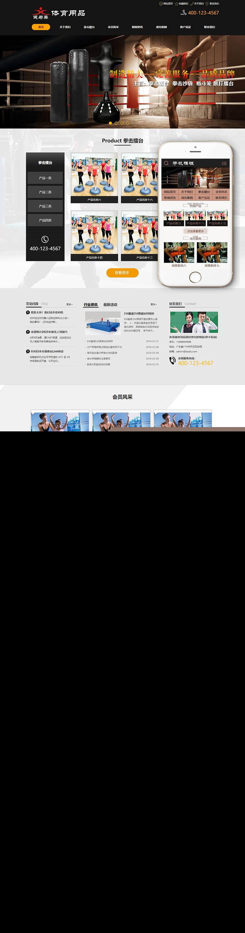 织梦体育健身用品器材类织梦模板(带手机端)WordPress主题模板_淘源码资源网_建站教程WordPress主题模板_zibll子比主题官网_淘源码资源网