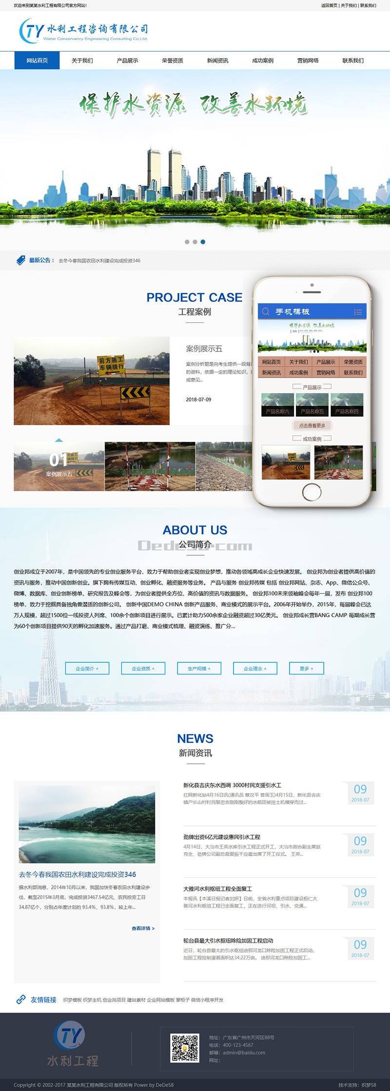 织梦水利工程施工设计类织梦模板(带手机端)WordPress主题模板_淘源码资源网_建站教程WordPress主题模板_zibll子比主题官网_淘源码资源网