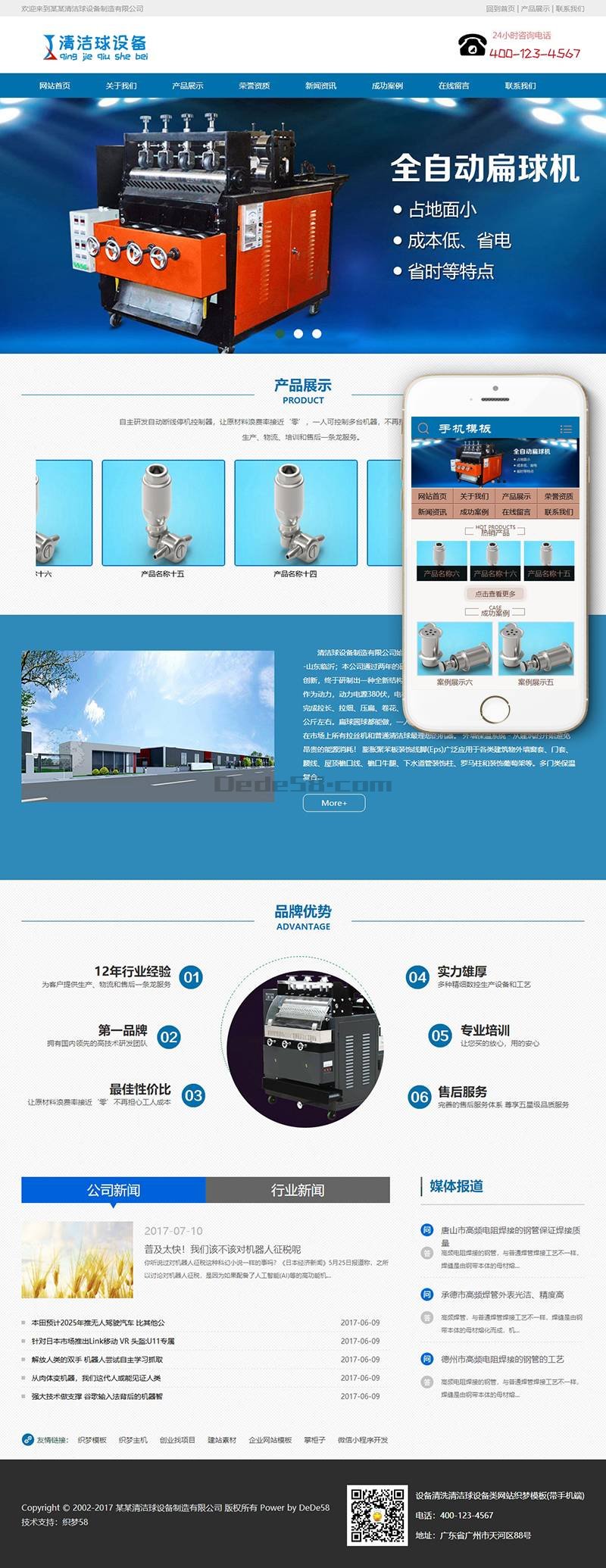 织梦设备清洗清洁球设备类网站织梦模板(带手机端)WordPress主题模板_淘源码资源网_建站教程WordPress主题模板_zibll子比主题官网_淘源码资源网