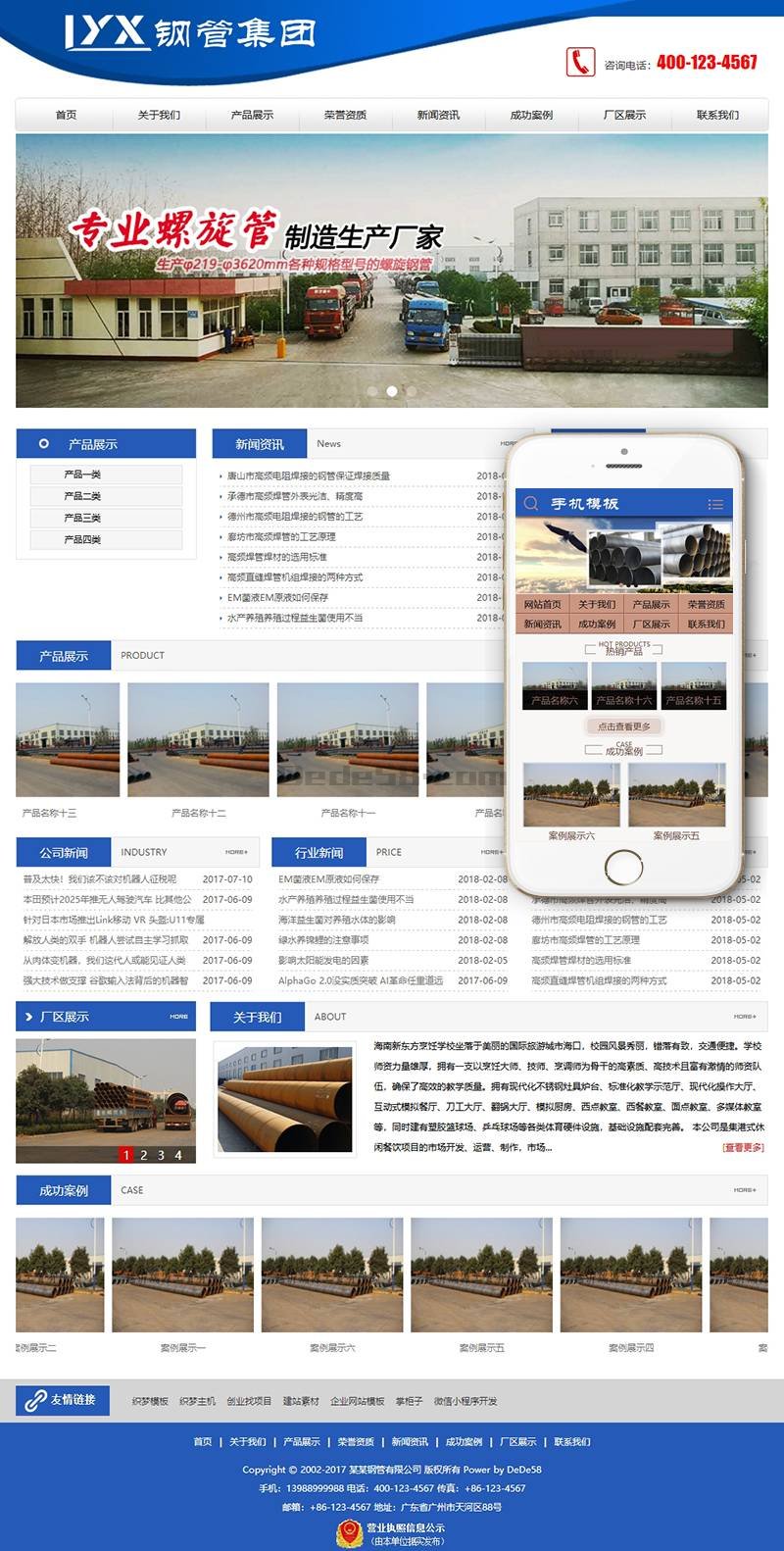 织梦钢管工程贸易类织梦模板(带手机端)WordPress主题模板_淘源码资源网_建站教程WordPress主题模板_zibll子比主题官网_淘源码资源网