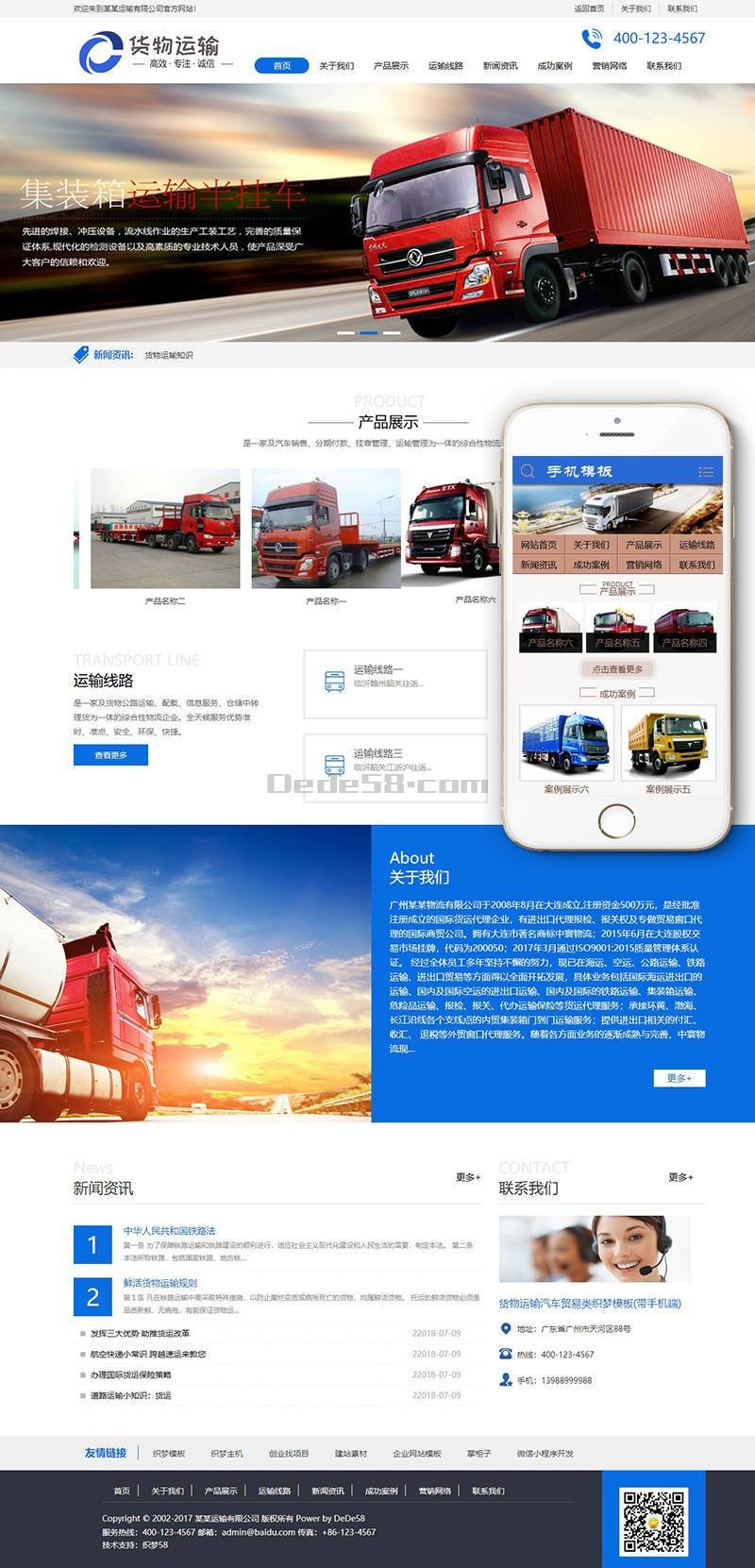 织梦货物运输汽车贸易类织梦模板(带手机端)WordPress主题模板_淘源码资源网_建站教程WordPress主题模板_zibll子比主题官网_淘源码资源网