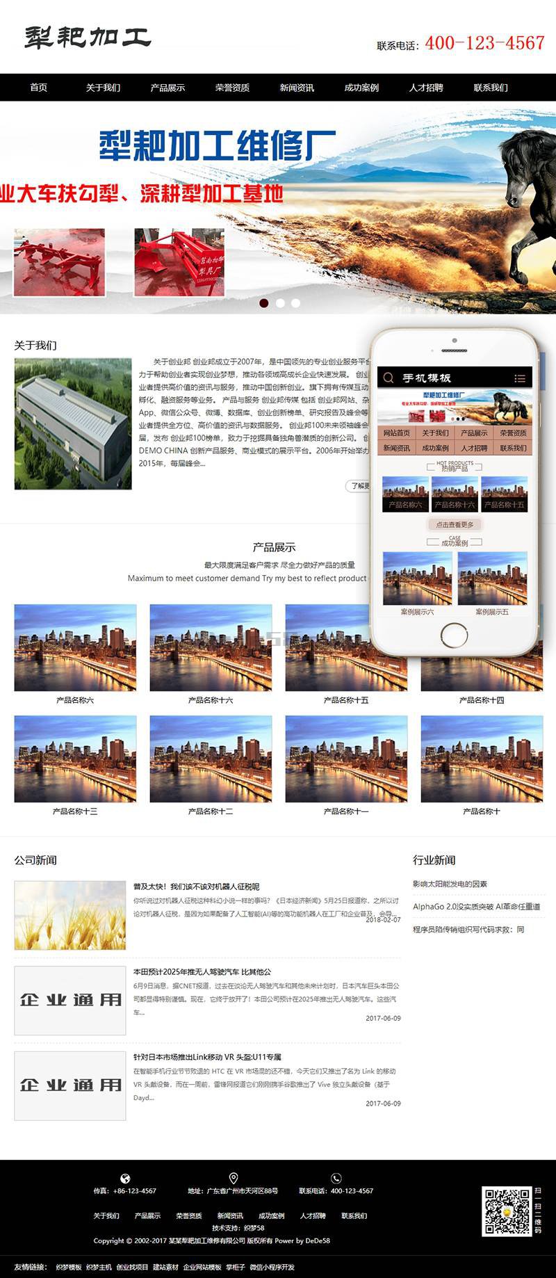 织梦犁耙扶沟犁加工维修类织梦模板(带手机端)WordPress主题模板_淘源码资源网_建站教程WordPress主题模板_zibll子比主题官网_淘源码资源网