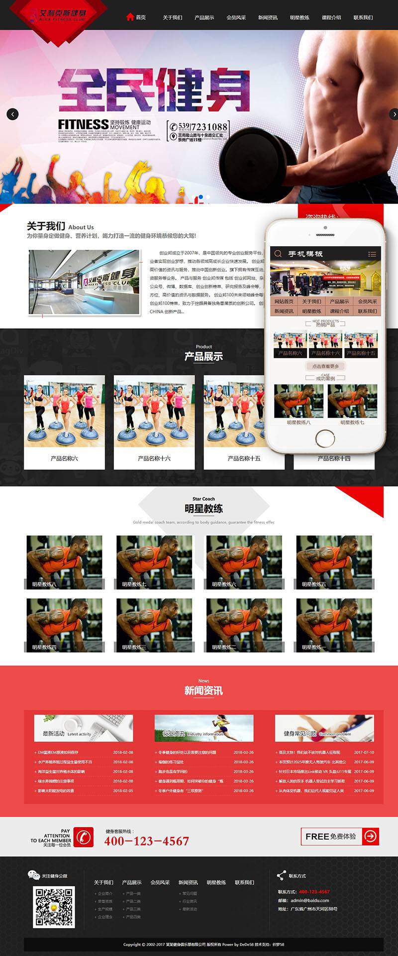 织梦健身俱乐部类织梦模板(带手机端)WordPress主题模板_淘源码资源网_建站教程WordPress主题模板_zibll子比主题官网_淘源码资源网
