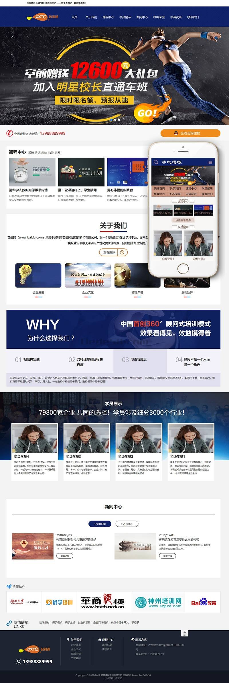 织梦营销管理商学院培训类网站织梦模板(带手机端)WordPress主题模板_淘源码资源网_建站教程WordPress主题模板_zibll子比主题官网_淘源码资源网