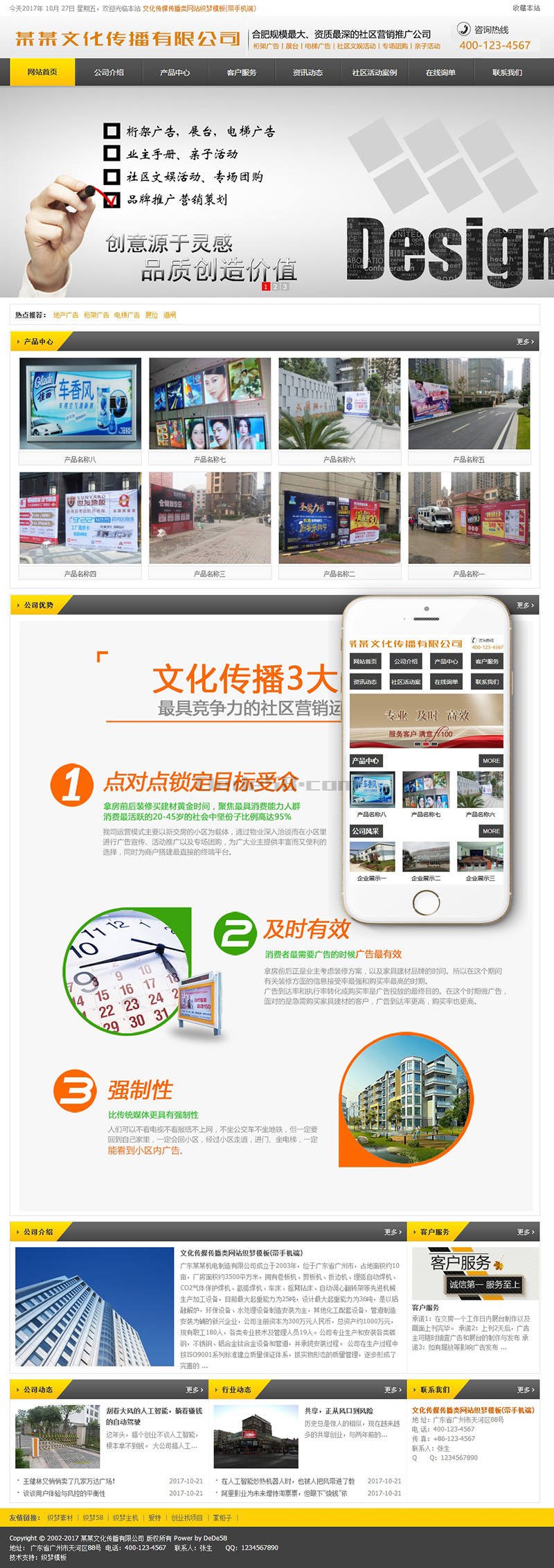 织梦文化传媒传播类网站织梦模板(带手机端)WordPress主题模板_淘源码资源网_建站教程WordPress主题模板_zibll子比主题官网_淘源码资源网