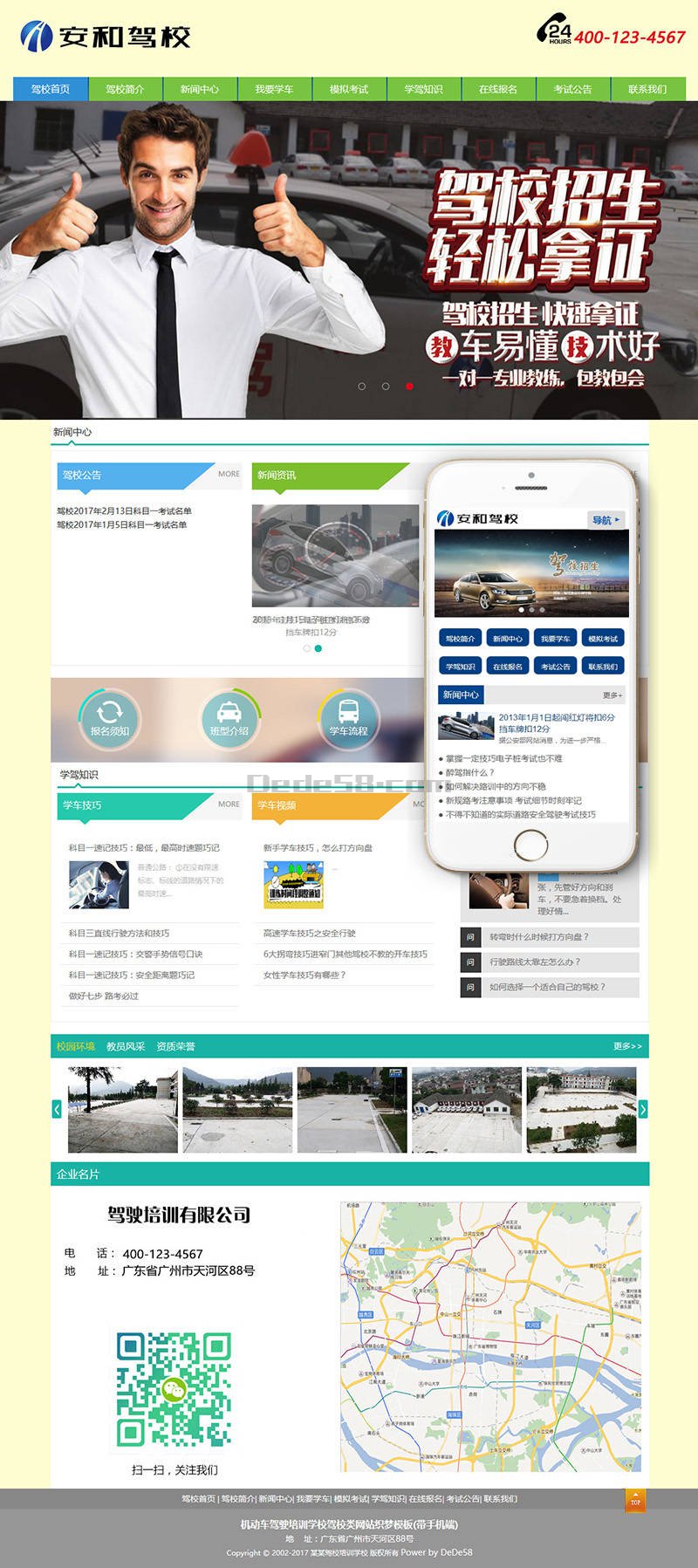 织梦机动车驾驶培训学校驾校类网站织梦模板(带手机端)WordPress主题模板_淘源码资源网_建站教程WordPress主题模板_zibll子比主题官网_淘源码资源网