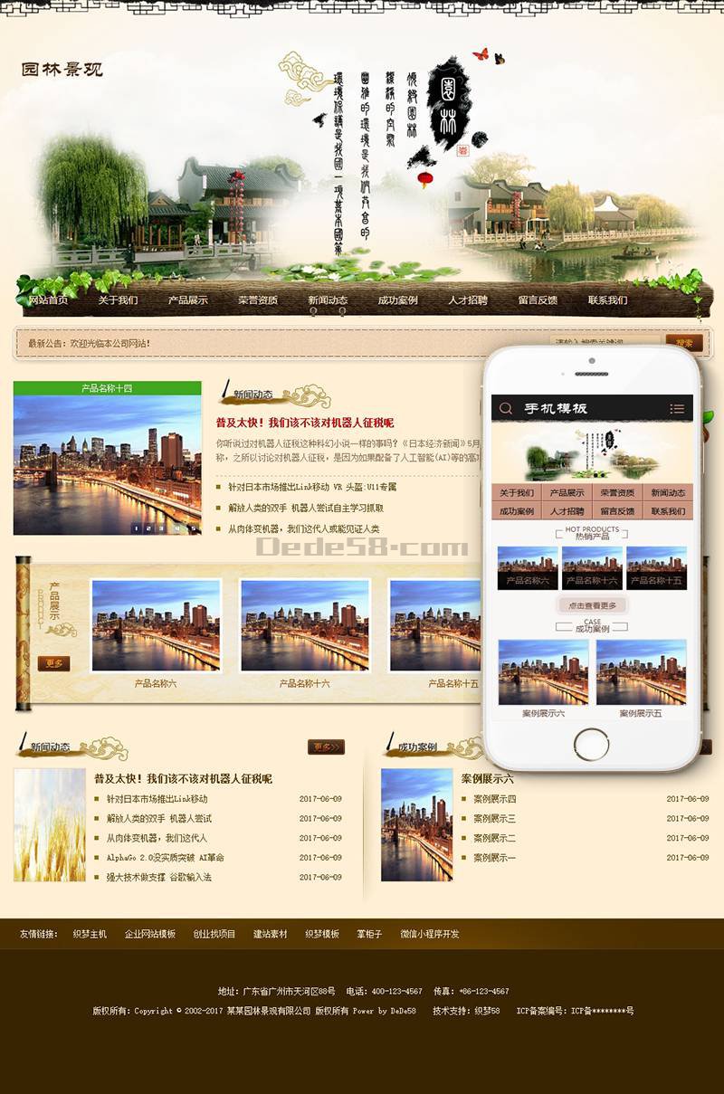 织梦市政园林景观苗木类网站织梦dedecms模板(带手机端)WordPress主题模板_淘源码资源网_建站教程WordPress主题模板_zibll子比主题官网_淘源码资源网