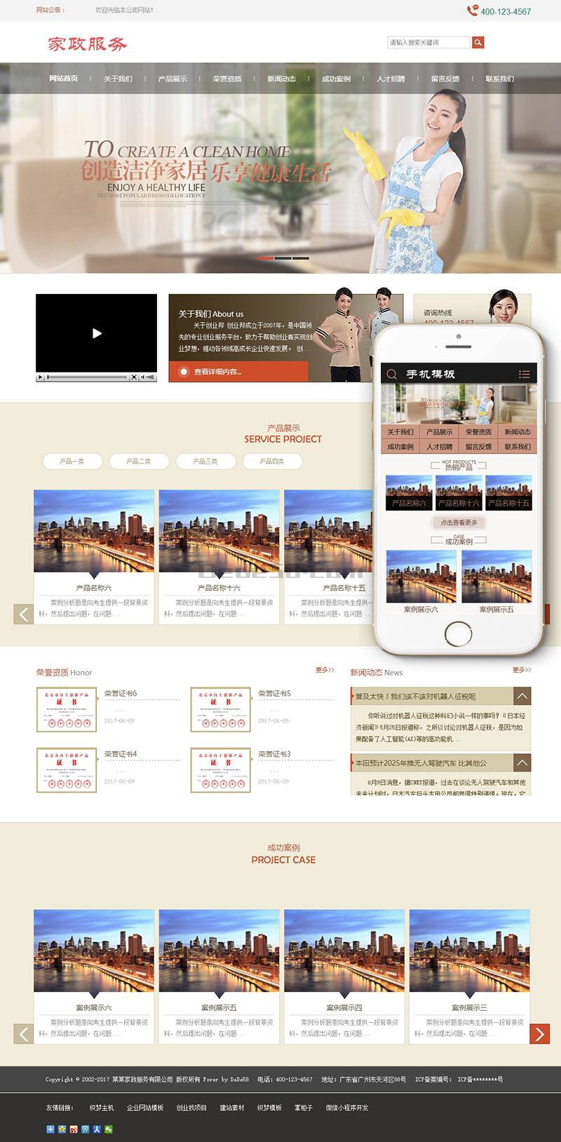 织梦洁净家居家政服务类网站织梦dedecms模板(带手机端)WordPress主题模板_淘源码资源网_建站教程WordPress主题模板_zibll子比主题官网_淘源码资源网