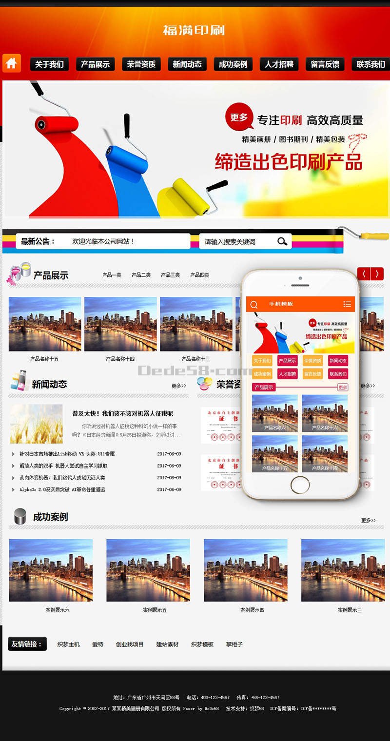 织梦印刷画册图书期刊包装类网站织梦模板(带手机端)WordPress主题模板_淘源码资源网_建站教程WordPress主题模板_zibll子比主题官网_淘源码资源网