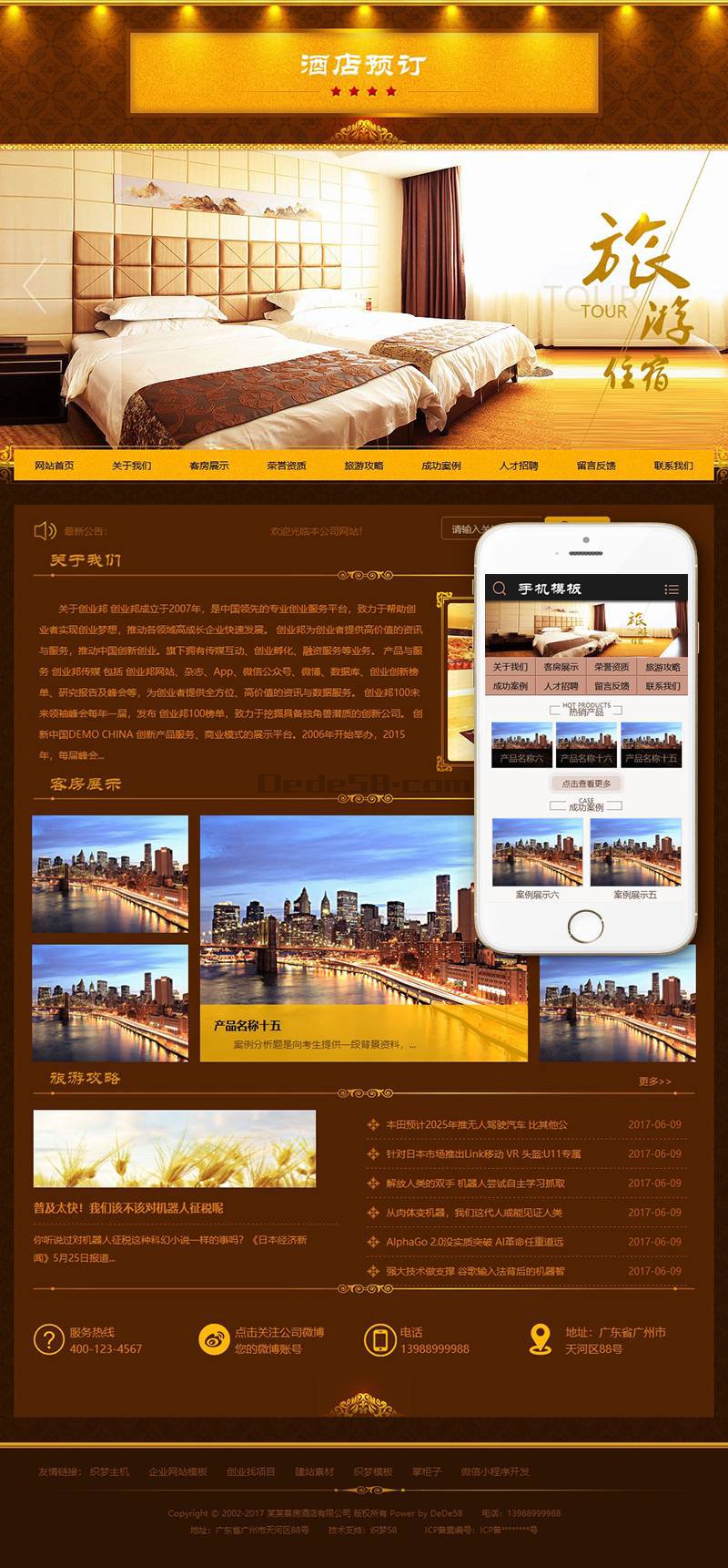 织梦酒店旅馆旅租客房类网站织梦模板(带手机端)WordPress主题模板_淘源码资源网_建站教程WordPress主题模板_zibll子比主题官网_淘源码资源网