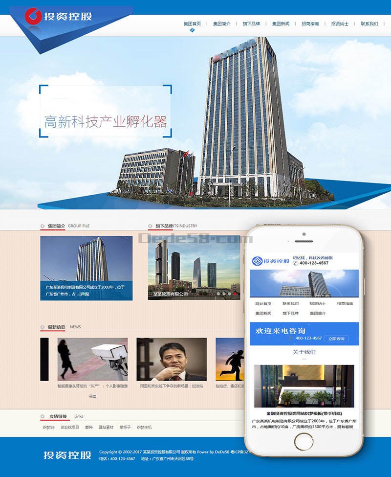 织梦金融投资控股类网站织梦模板(带手机端)WordPress主题模板_淘源码资源网_建站教程WordPress主题模板_zibll子比主题官网_淘源码资源网
