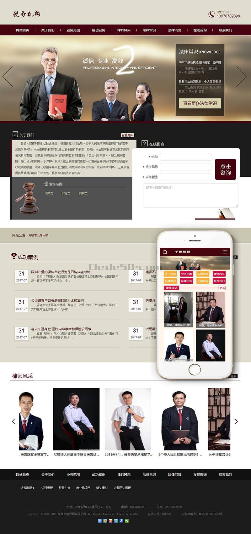 织梦增值税票税务类网站织梦dedecms模板(带手机端)WordPress主题模板_淘源码资源网_建站教程WordPress主题模板_zibll子比主题官网_淘源码资源网