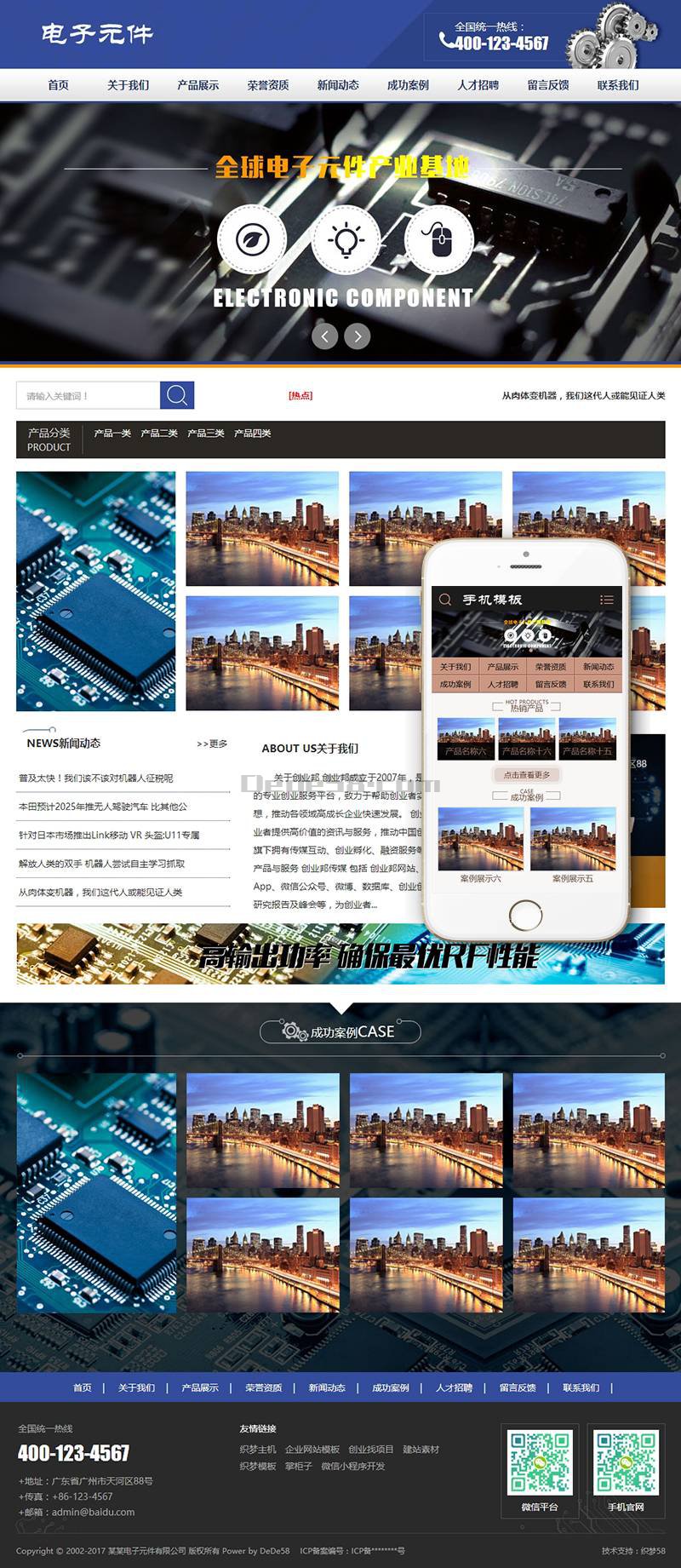 织梦电子元件工程工具类网站织梦模板(带手机端)WordPress主题模板_淘源码资源网_建站教程WordPress主题模板_zibll子比主题官网_淘源码资源网