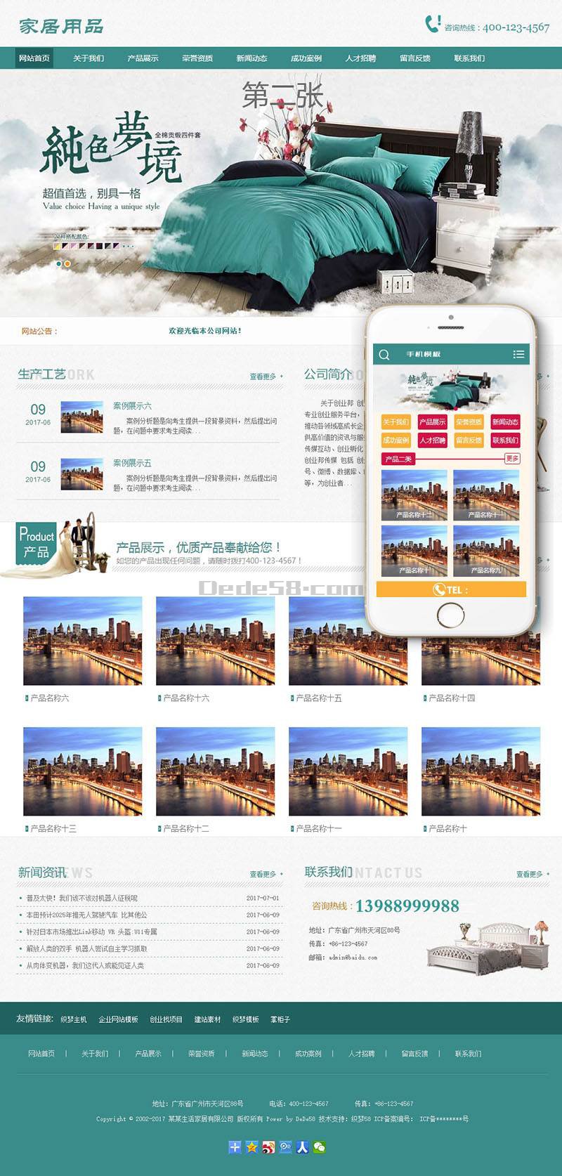 织梦家居床上用品类网站织梦模板(带手机端)WordPress主题模板_淘源码资源网_建站教程WordPress主题模板_zibll子比主题官网_淘源码资源网