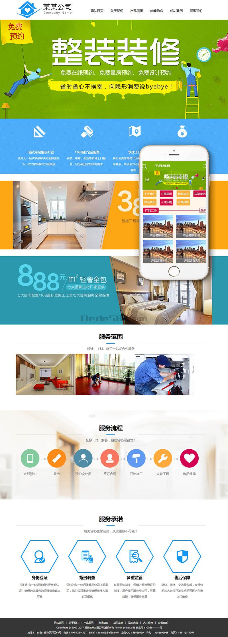 织梦装潢设计装修公司类网站织梦模板(带手机端)WordPress主题模板_淘源码资源网_建站教程WordPress主题模板_zibll子比主题官网_淘源码资源网