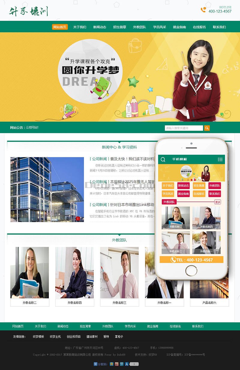 织梦中小学升学课程培训类网站织梦模板(带手机端)WordPress主题模板_淘源码资源网_建站教程WordPress主题模板_zibll子比主题官网_淘源码资源网