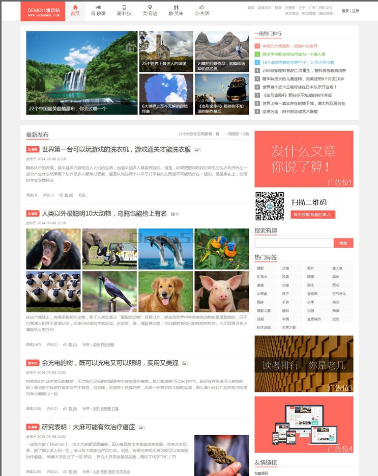 织梦仿新版阿里百秀织梦模板 织梦博客文章资讯源码 PHP网站模板WordPress主题模板_淘源码资源网_建站教程WordPress主题模板_zibll子比主题官网_淘源码资源网