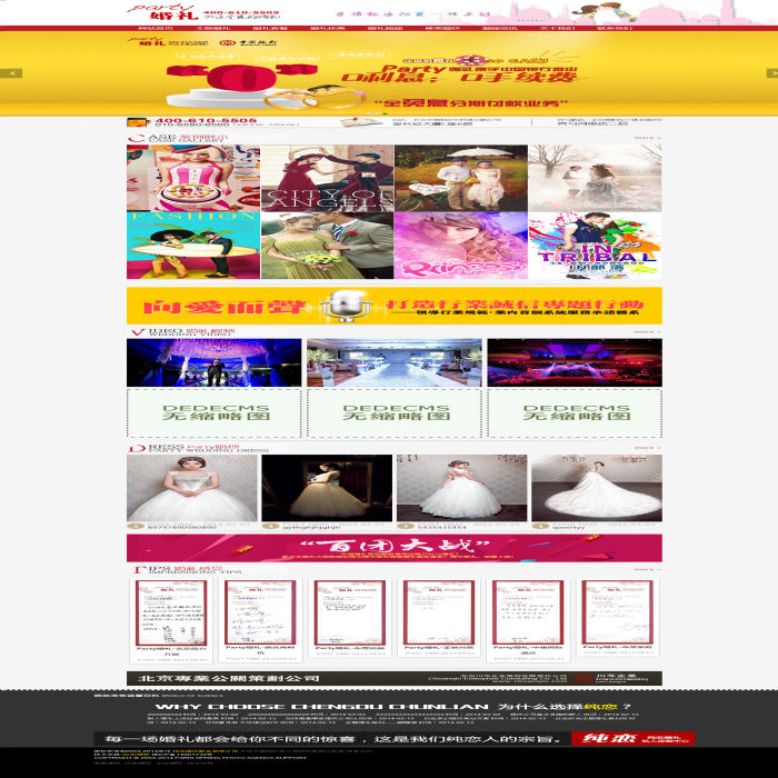织梦红色瀑布流婚纱摄影dede模板WordPress主题模板_淘源码资源网_建站教程WordPress主题模板_zibll子比主题官网_淘源码资源网