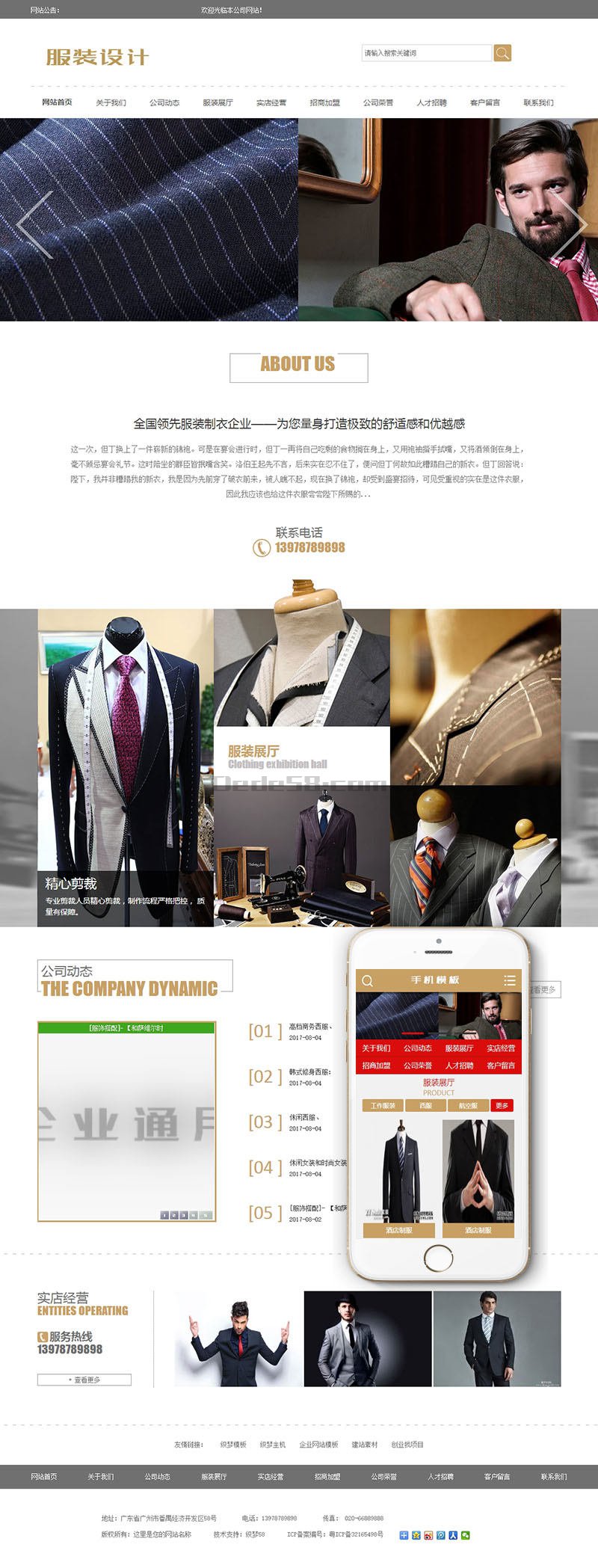 织梦服装设计展示企业网站织梦模板(带手机端)WordPress主题模板_淘源码资源网_建站教程WordPress主题模板_zibll子比主题官网_淘源码资源网