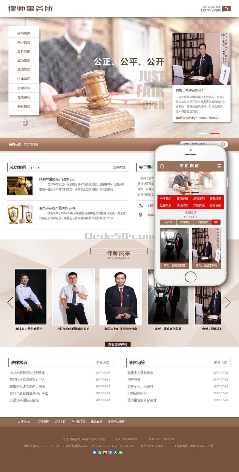 织梦律师法律事务所类网站织梦模板(带手机端)WordPress主题模板_淘源码资源网_建站教程WordPress主题模板_zibll子比主题官网_淘源码资源网
