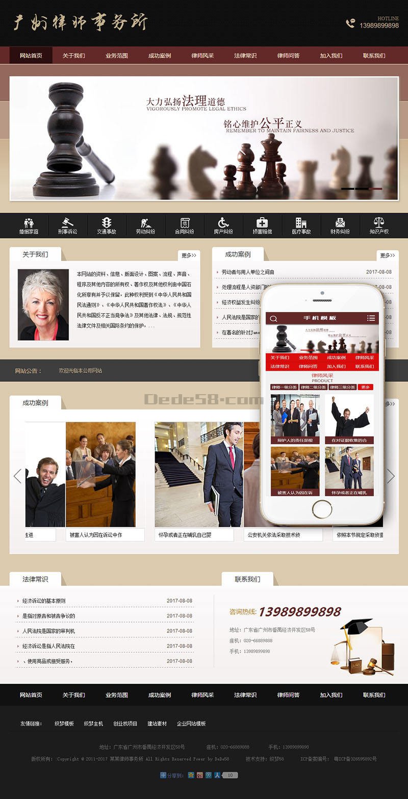 织梦律师事务所资讯类网站织梦模板(带手机端)WordPress主题模板_淘源码资源网_建站教程WordPress主题模板_zibll子比主题官网_淘源码资源网
