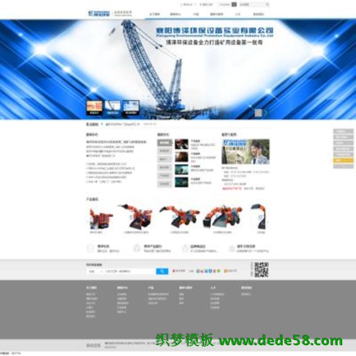 织梦仿三一重工大气企业网站php源码WordPress主题模板_淘源码资源网_建站教程WordPress主题模板_zibll子比主题官网_淘源码资源网