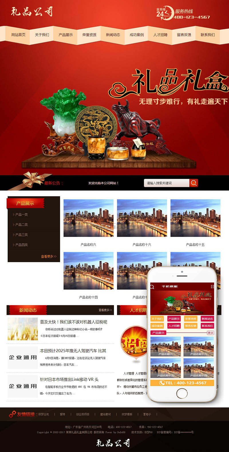 织梦礼品礼盒包装类网站织梦dedecms模板(带手机端)WordPress主题模板_淘源码资源网_建站教程WordPress主题模板_zibll子比主题官网_淘源码资源网