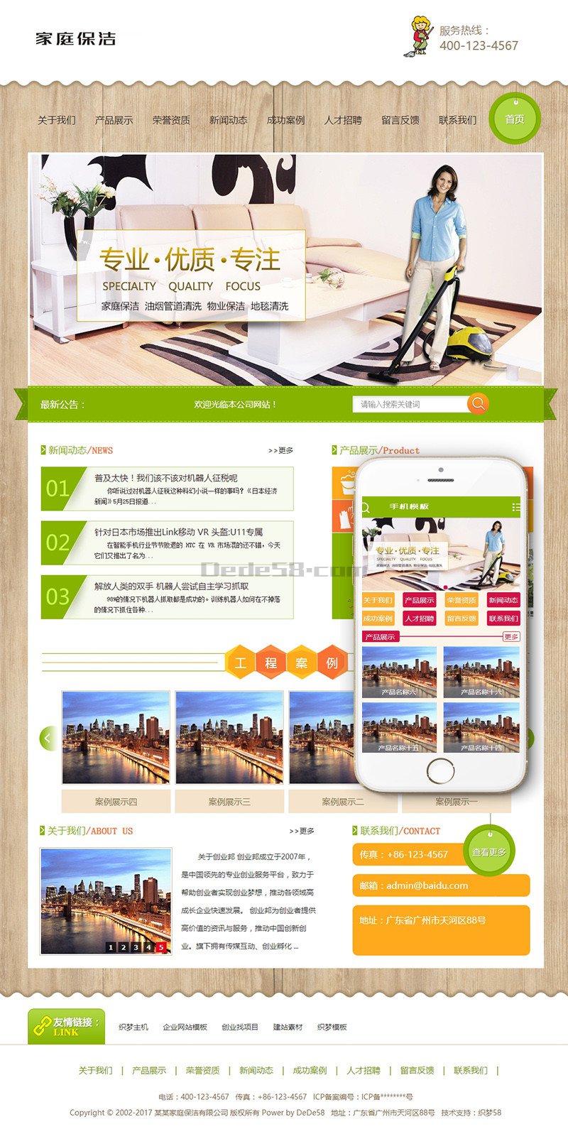 织梦家庭保洁油烟管道清理类网站织梦模板(带手机端)WordPress主题模板_淘源码资源网_建站教程WordPress主题模板_zibll子比主题官网_淘源码资源网