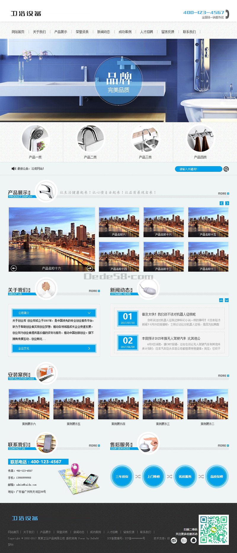 织梦家装卫浴喷头设备类网站织梦模板(带手机端)WordPress主题模板_淘源码资源网_建站教程WordPress主题模板_zibll子比主题官网_淘源码资源网