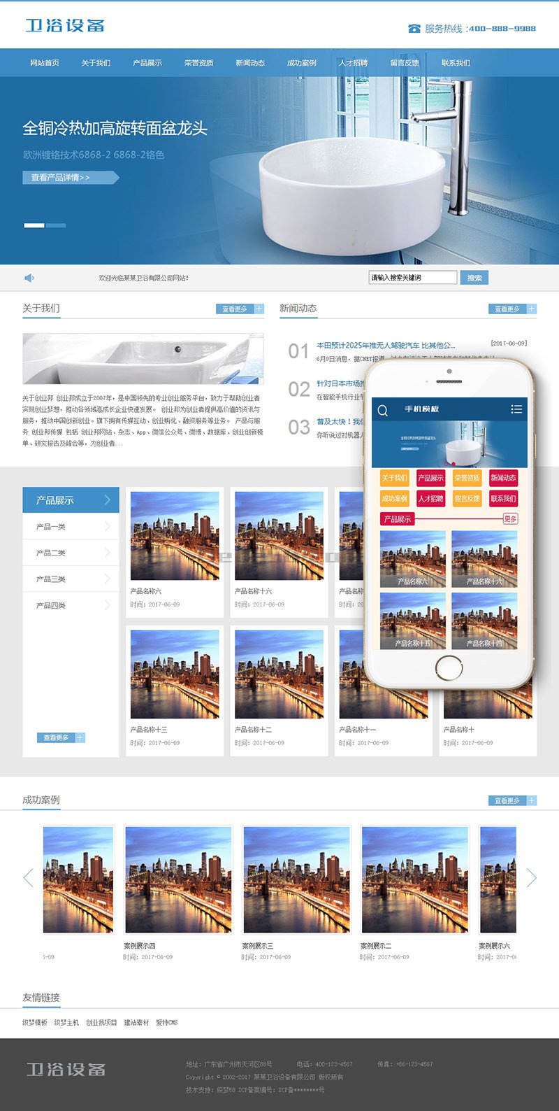 织梦卫浴瓷器产品类网站织梦模板(带手机端)WordPress主题模板_淘源码资源网_建站教程WordPress主题模板_zibll子比主题官网_淘源码资源网