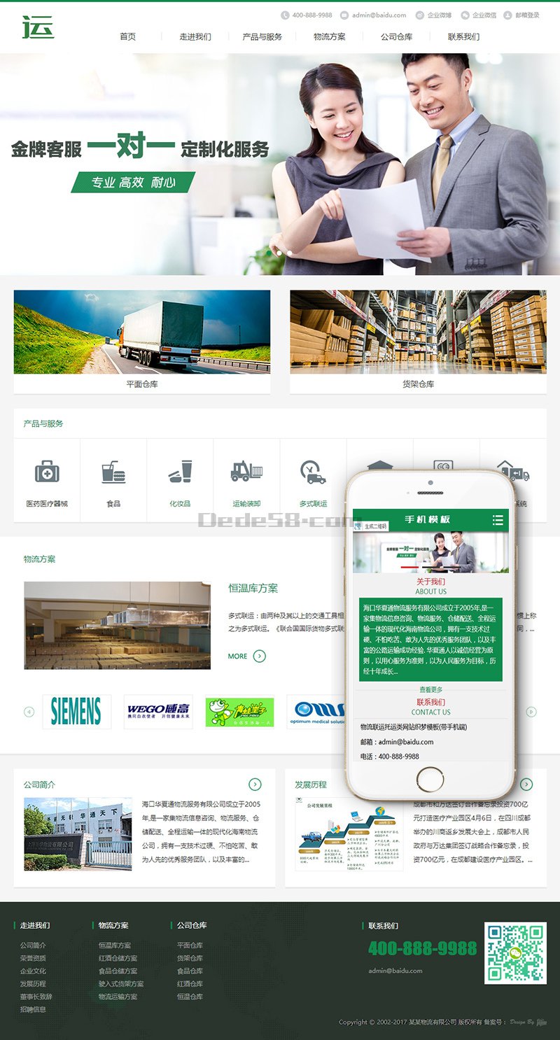 织梦物流联运托运类网站织梦模板(带手机端)WordPress主题模板_淘源码资源网_建站教程WordPress主题模板_zibll子比主题官网_淘源码资源网